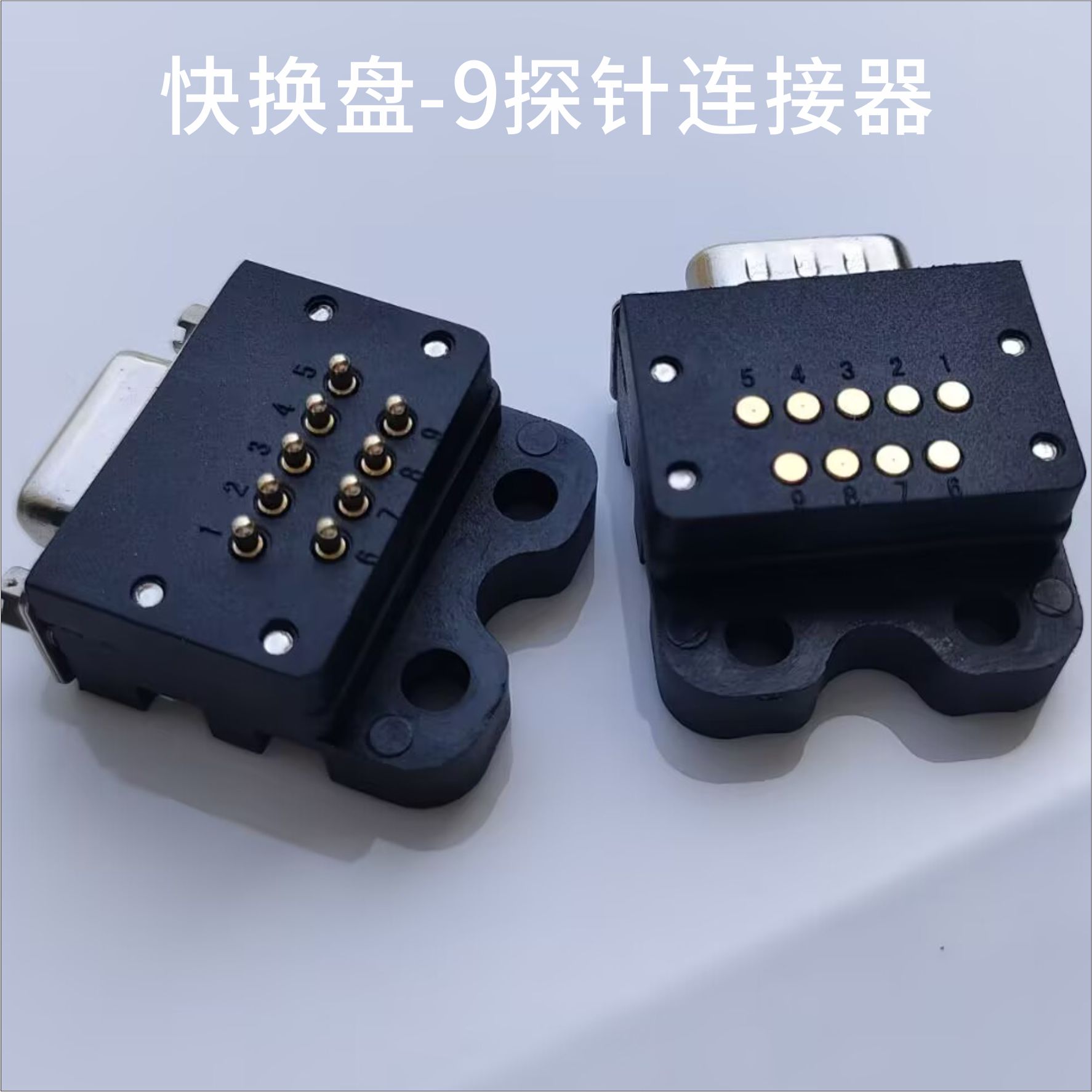 机器人快换盘探针连接器信号模块