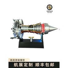 航空飞机涡轮发动机引擎可启动拼装模型组装迷你六一儿童节礼物