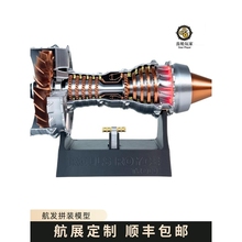 空客航空飞机引擎涡轮发动机拼装模型可启动组装摆件儿童节礼物