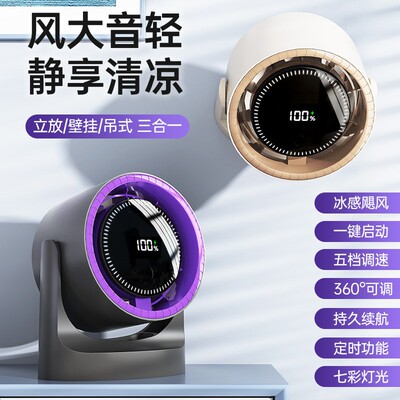 宿舍数显夹子风扇学生桌面便携家用台式小型循环扇低噪静音