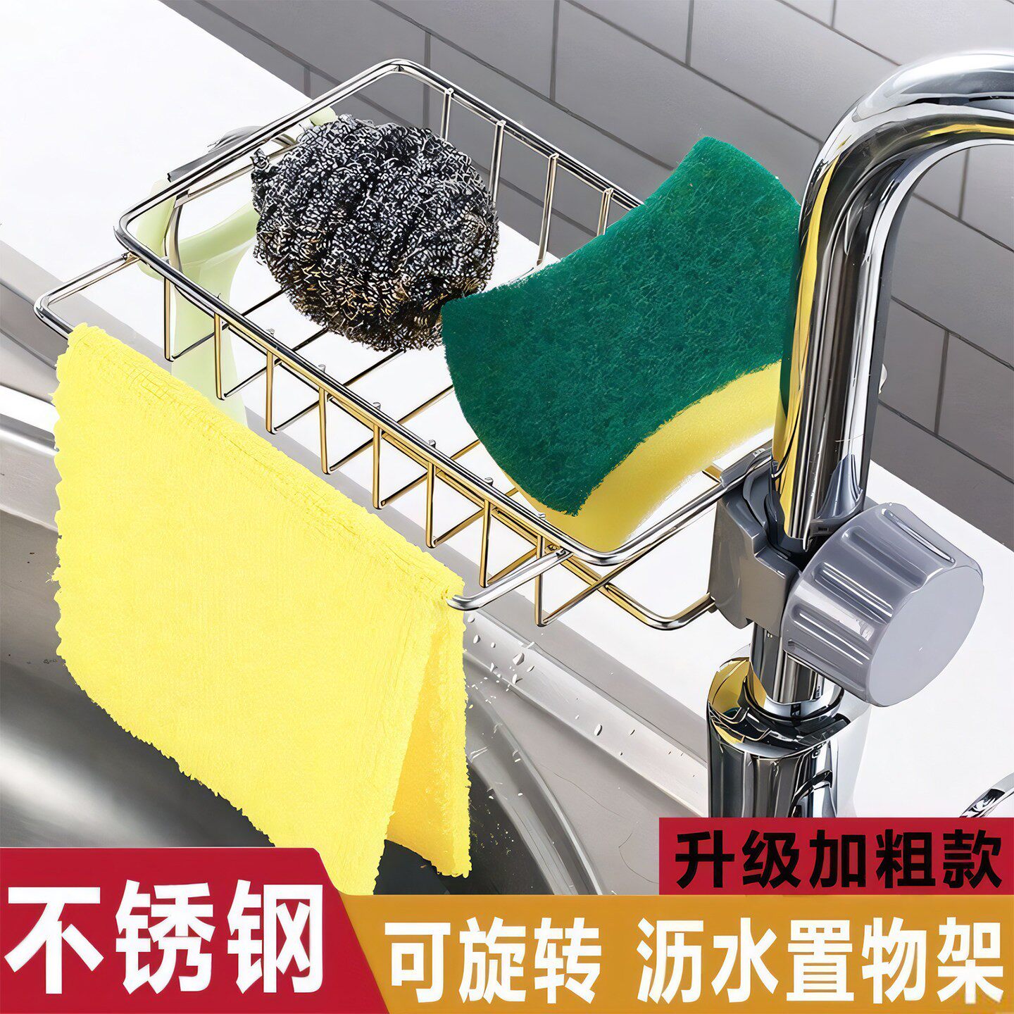 免打孔水槽水龙头沥水架厨房专用挂篮收纳架抹布洁具收纳置物架