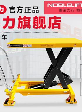 手动平台车TF50液压升降台叉车移动剪叉模具车搬运升高推车1T