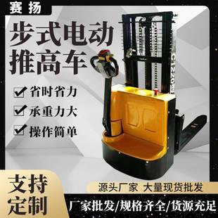 厂家全电动步式搬运升高叉车1T液压搬运步式堆垛机堆高车