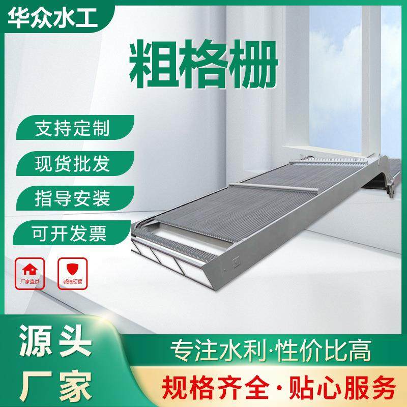 厂家供应拦污栅污水厂碳钢粗格栅平板格网不锈钢过滤回转式粗格栅,五金/工具,水质污染防治设备,淘宝优惠券,粉丝福利购,淘宝优惠卷