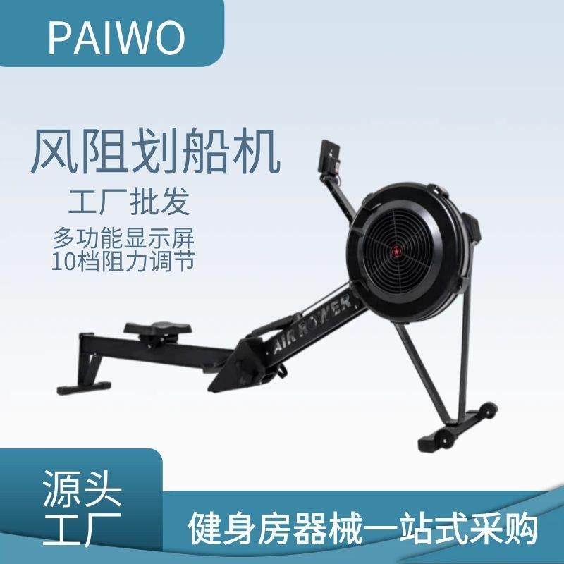 工作室健身房有氧健身器材多档调节风阻划船器厂家直营风阻划船机