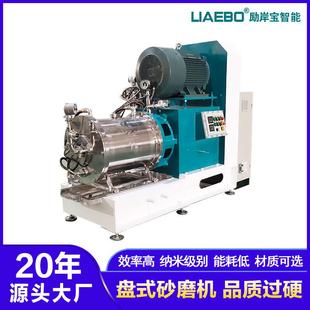 砂磨机 非标设计免费试磨大流量农药悬浮剂水性色浆颜料纳米卧式