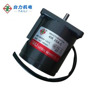 TAILI25W交流马达定速单相220V光轴电机厂家直销