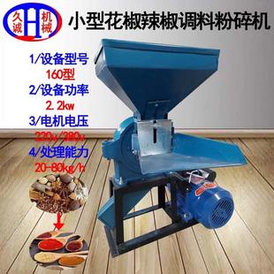 小型花椒辣椒调料粉碎机双料斗包含电机小型花椒辣椒食材粉碎机