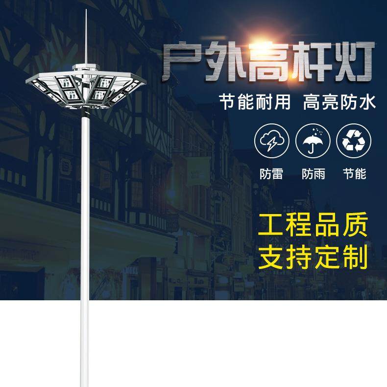 高杆灯篮球场6米8米10米12米15米高杆灯中杆灯户外广场照明灯,家装灯饰光源,道路灯具/智慧路灯/智慧灯杆,淘宝优惠券,粉丝福利购,淘宝优惠卷