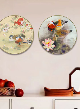 玄关装饰画鸳鸯图书房主卧床头挂画挂件客厅沙发背景墙面圆形画