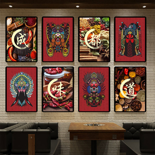 川渝脸谱四川元素火锅店挂画成都文化墙画川菜饭店餐厅墙面装饰画