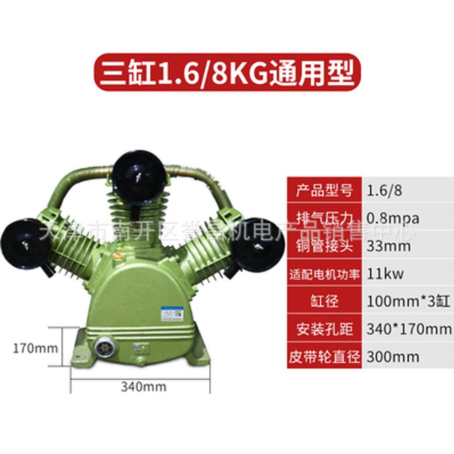 空压机气泵聚才100机头w-1.6/8机头11kw电机 聚才100主机泵头