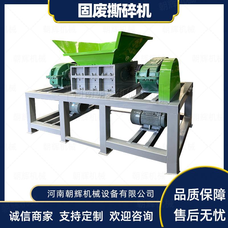 双轴空调外壳破碎机 显示屏旧家电家具撕碎机 大型塑料花盆粉碎机