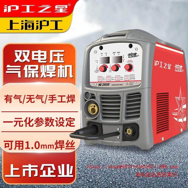 上海沪工250无气二保焊220V 380V家用多功能一体机两用电焊机