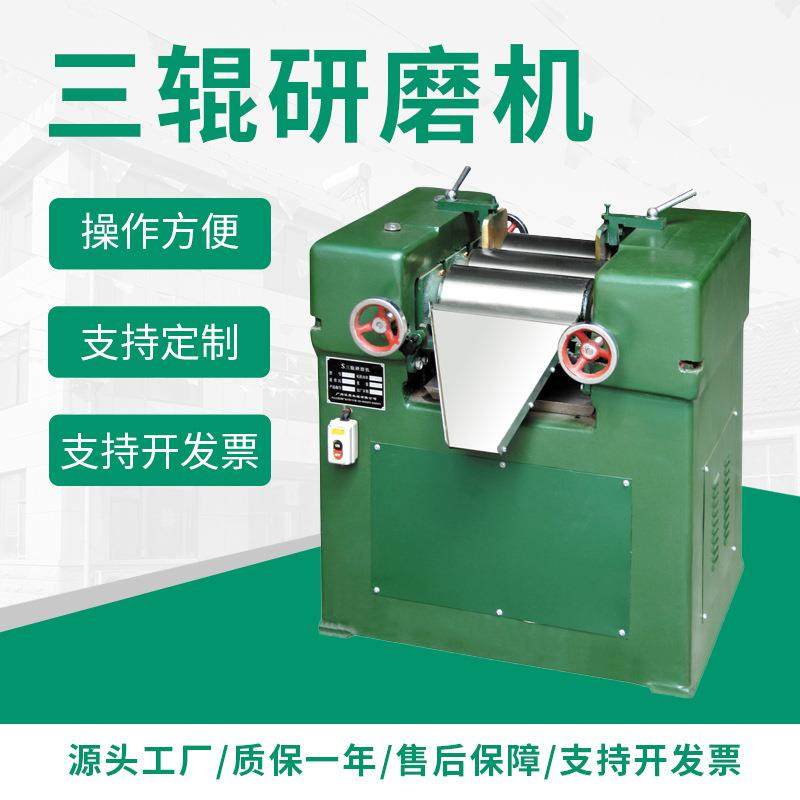 厂家供应多规格s65型实验室三辊研磨机涂料油墨油漆浆料研磨粉碎,机械设备,研磨机,淘宝优惠券,粉丝福利购,淘宝优惠卷