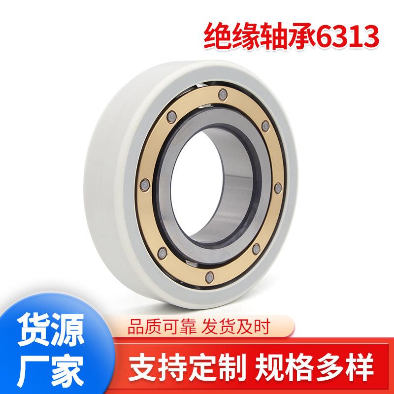 厂家直销电绝缘轴承61-M-C-J20AA-C船用发电机专用