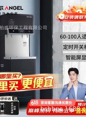 AHR27-2030K2商用直饮机RO反渗透200G热胆20L温开直饮机