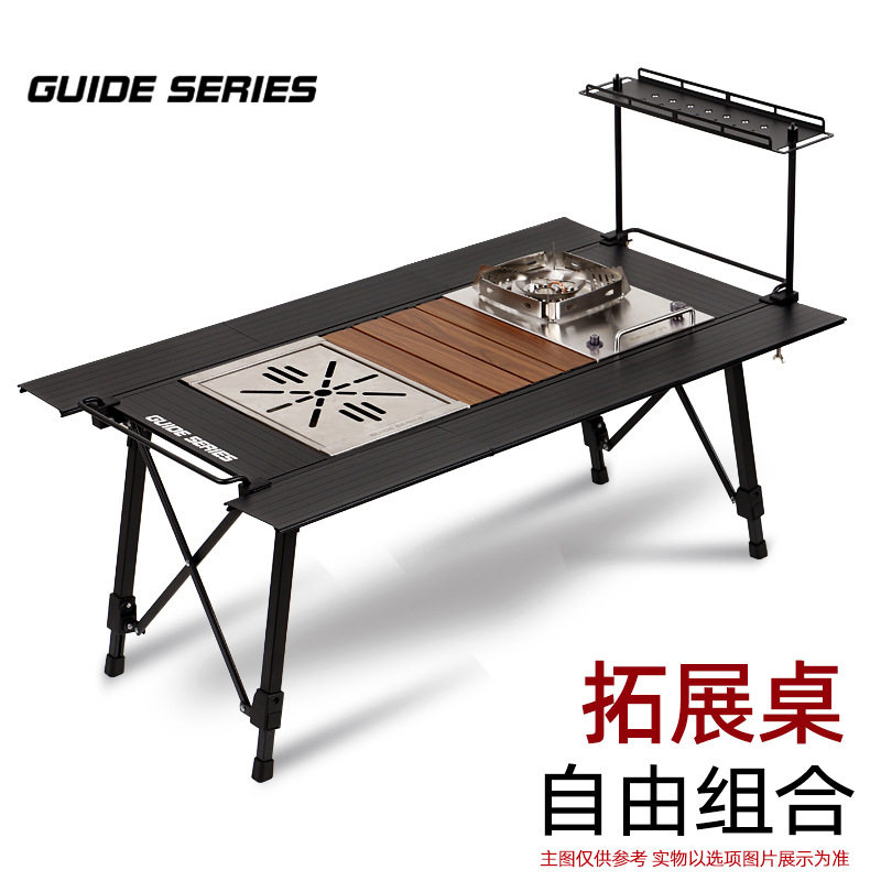 步林GuideSeries户外铝合金露营折叠桌升降野餐桌IGT桌模块大师桌