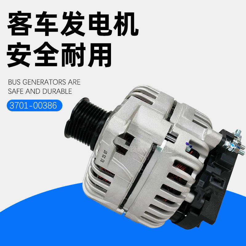 3701-00386发电机AVI14428V100A8PKφ50充电客车发电机