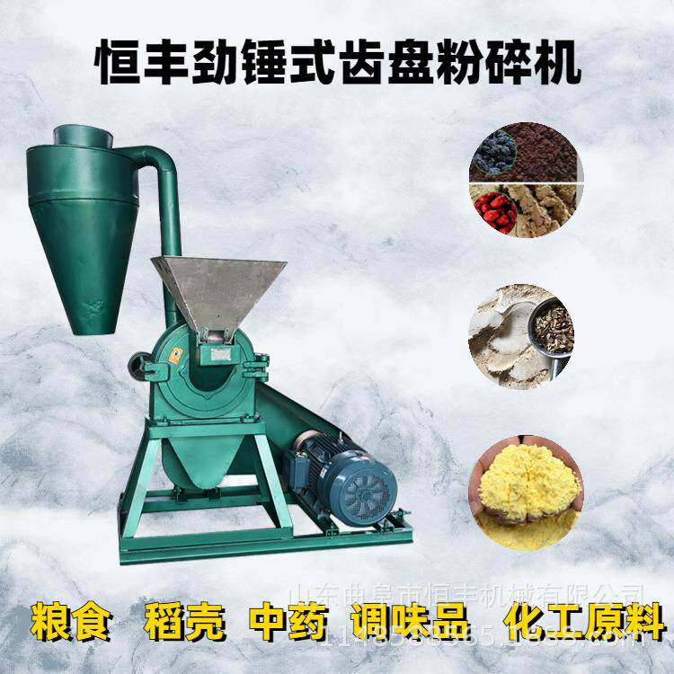 600型齿盘式粉碎加厚除尘式粮食化工原料 稻壳竹粉细粉机 磨粉机