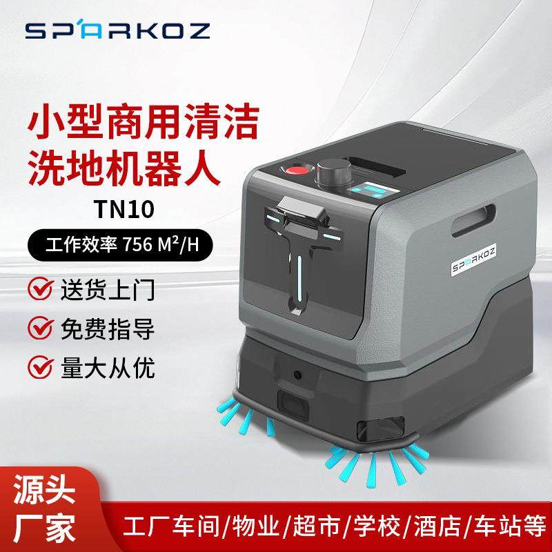 汤恩TN10小型商用智能清洁机器人酒店工厂车间洗地拖地吸尘机厂家