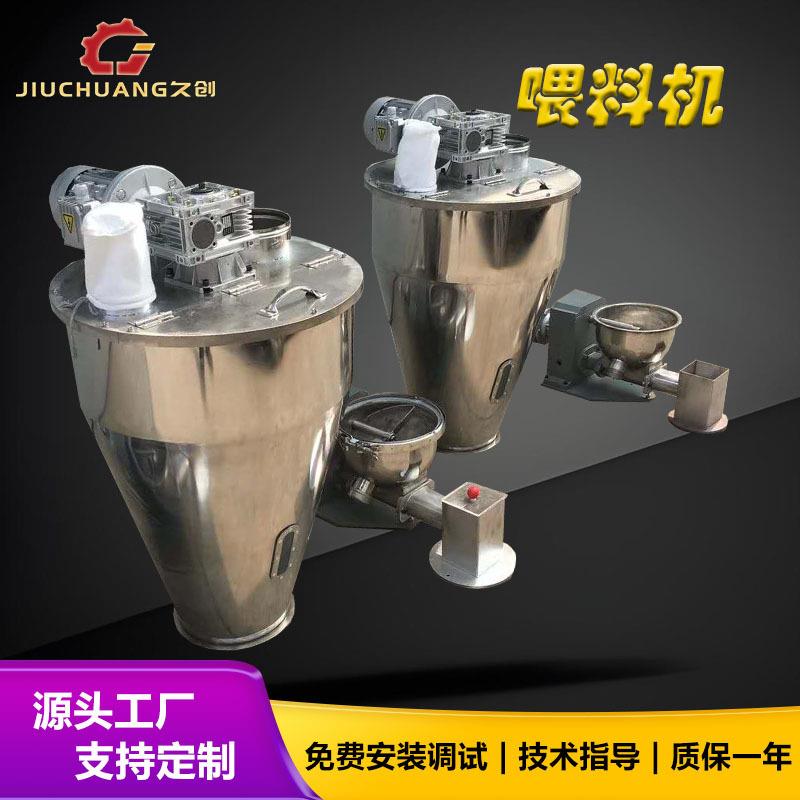 双螺杆强制喂料机 带搅拌防架桥喂料机 不锈钢螺杆式喂料机