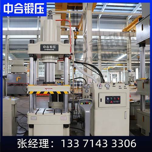 200吨液压机200T小型压力机500吨油压机100吨拉伸成型四柱液压机
