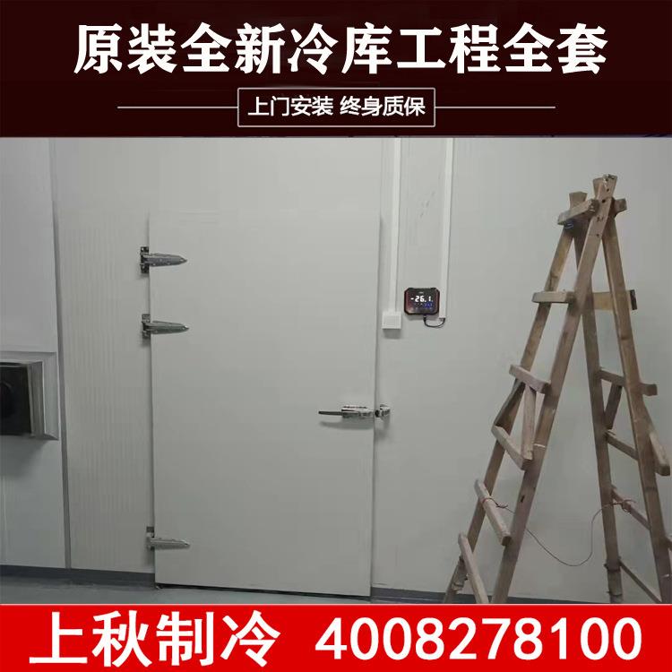 速冻冷库-禽-兔-冰蛋-冰淇淋-鱼-虾等-冷库全套设备免费设计