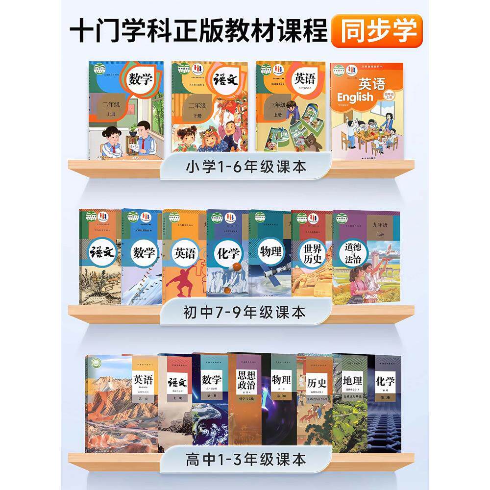 新款正版教材点读学习机小学初中高中通用全科课程同步学生专用平