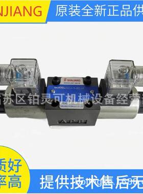 SCJ-3-2A-H全新SANJIANG液压电磁阀SCJ-3-2C-H DSG-02-2B60B-LW