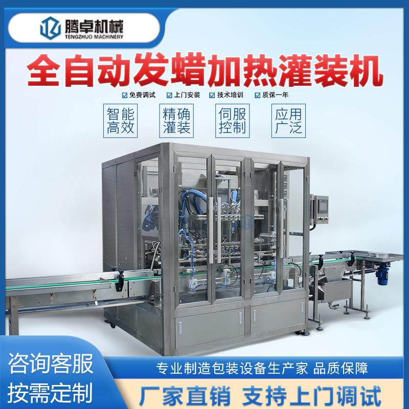 全自动水循环伺服活塞灌装机加热香膏汽车蜡发蜡定量固体膏填充机,办公设备/耗材/相关服务,灌装机,淘宝优惠券,粉丝福利购,淘宝优惠卷