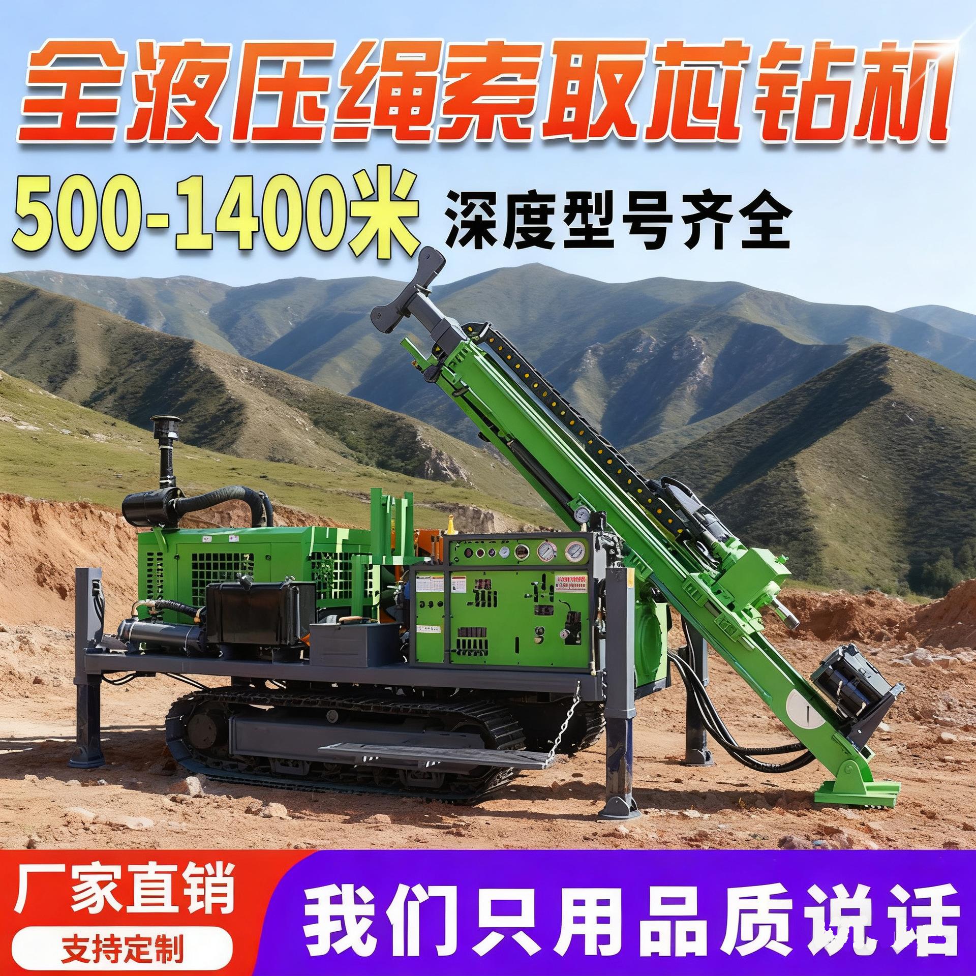 履带全液压绳索取芯探矿钻机JY-600型金属矿山地质勘探钻机打井机