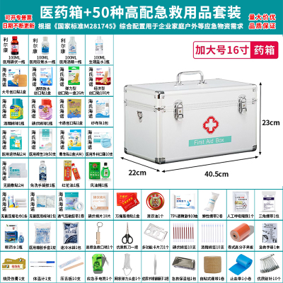 医药箱内含30种急救用品套装