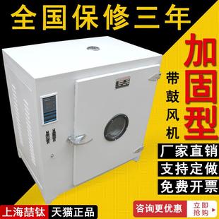 0镀锌电热恒温鼓风干燥箱工业烘箱实验圆窗烘箱 101