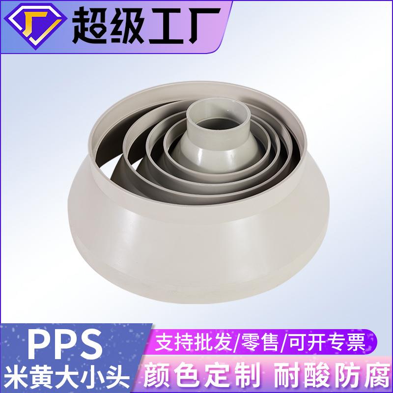 厂家直销pp大小头塑料阻燃变径接头耐酸耐腐异径风管接头