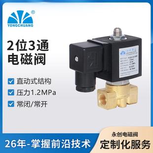 G31两位三通换向电磁阀空压机排气卸载电磁阀进气电磁阀