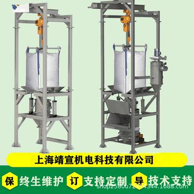 吨袋拆包机组合式拆包站吨包小包卸料站吨袋小袋投料站6吨下料