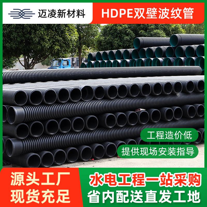 hdpe双壁波纹管厂家带钢增强大口径市政排污排水管PE钢带管