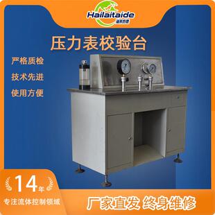 压力表测试台多工位校验精准厂家现货压力表校验台