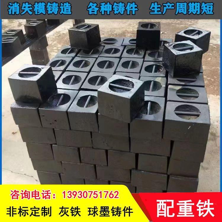 厂家供应加重型铸铁件铸铁配重铁电梯船舶配重块压载平衡配重铁
