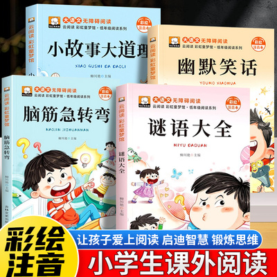 脑筋急转弯谜语大全趣味益智