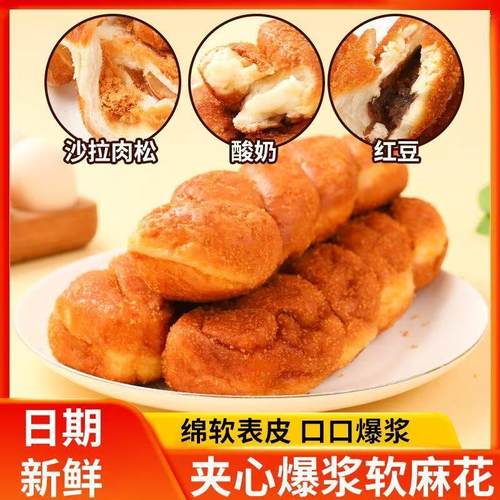 券后仅0.01元抢01包试吃麻花面包