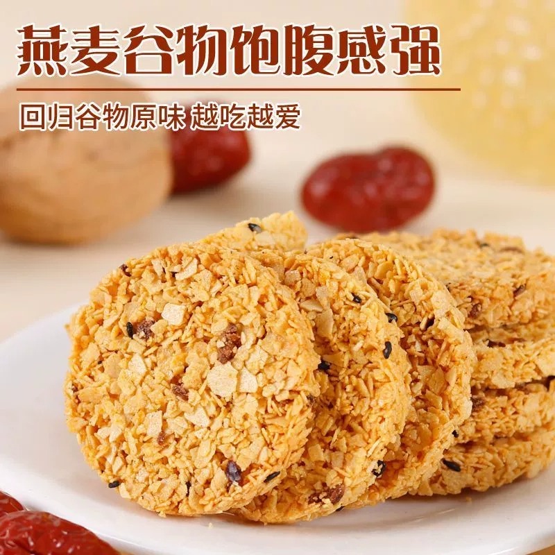 卷后仅0.01抢红枣山药核桃酥零食