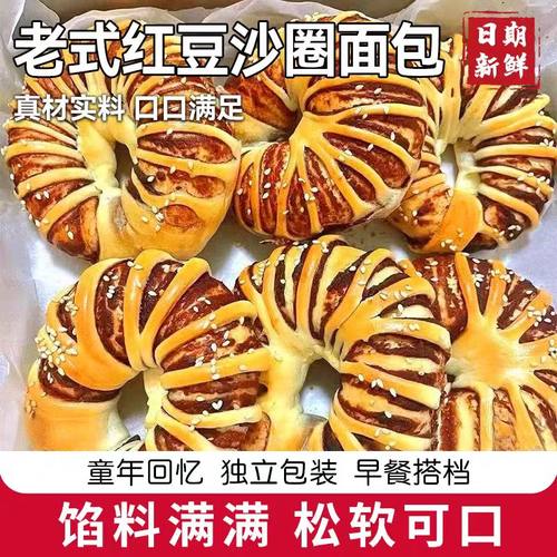 券后仅0.01元抢09包红豆面包整箱