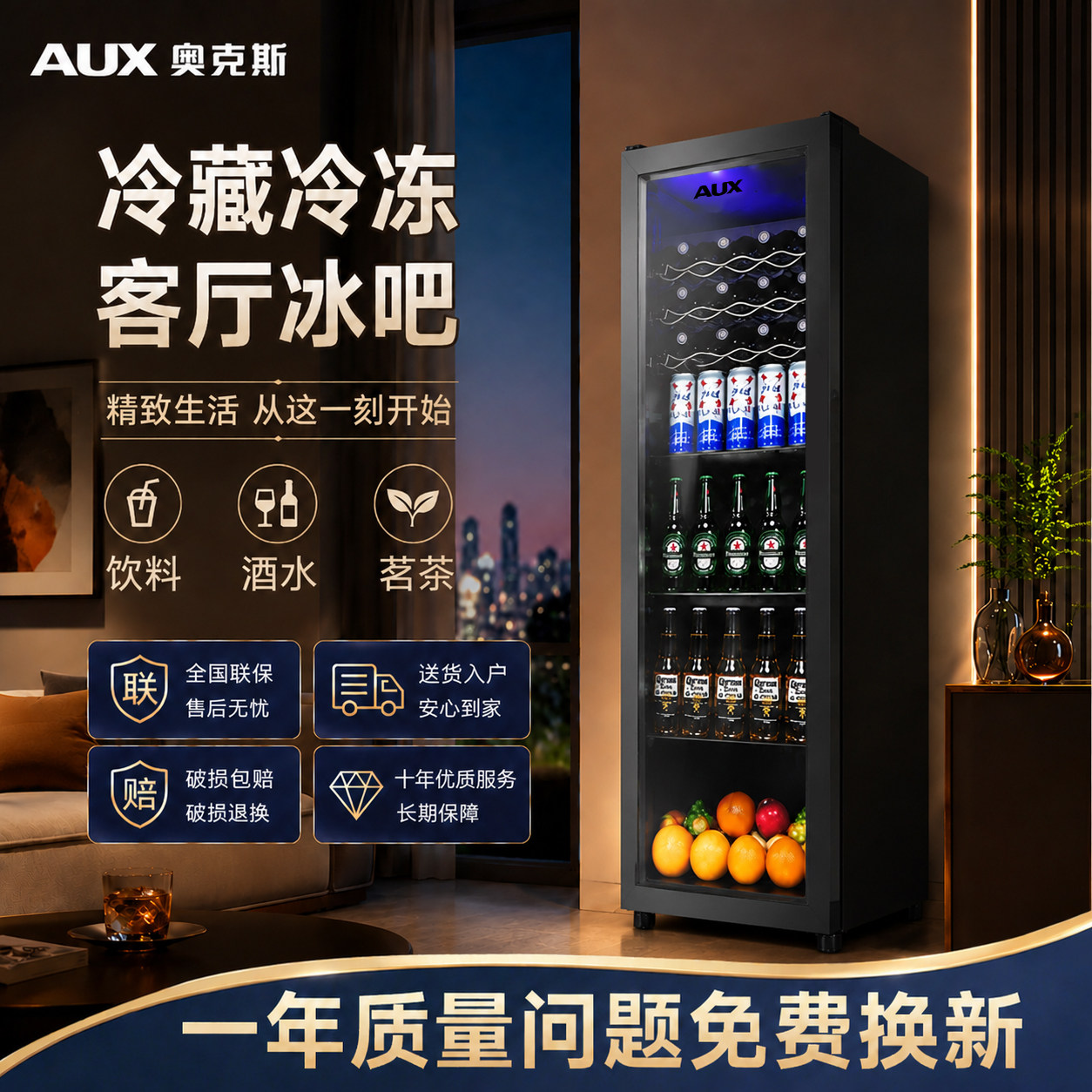 奥克斯冰吧家用办公室小型冷藏柜客厅冰箱酒柜红酒饮料茶叶保鲜柜