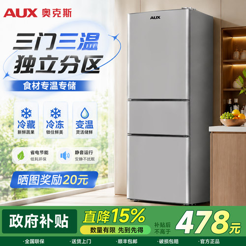 独立软冷冻三开门冰箱丨送货入户
