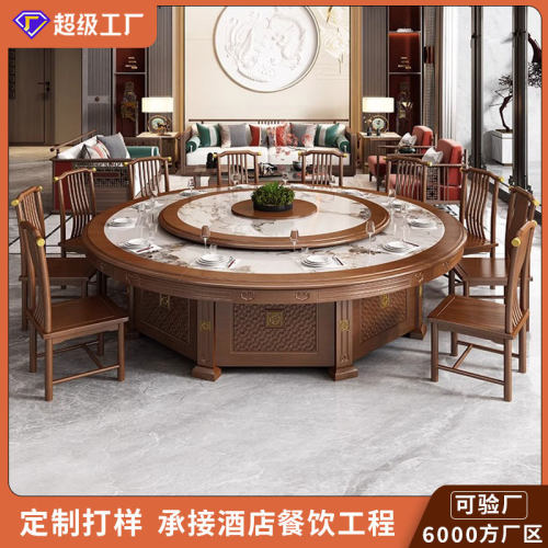 会所带电磁炉自动旋转大圆桌 别墅包间十人位带转盘电动实木餐桌
