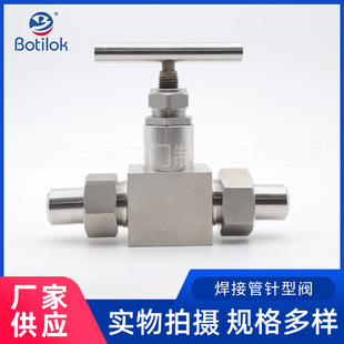厂家供应多规格直通高温高压截止阀焊接管针型304不锈钢针型阀