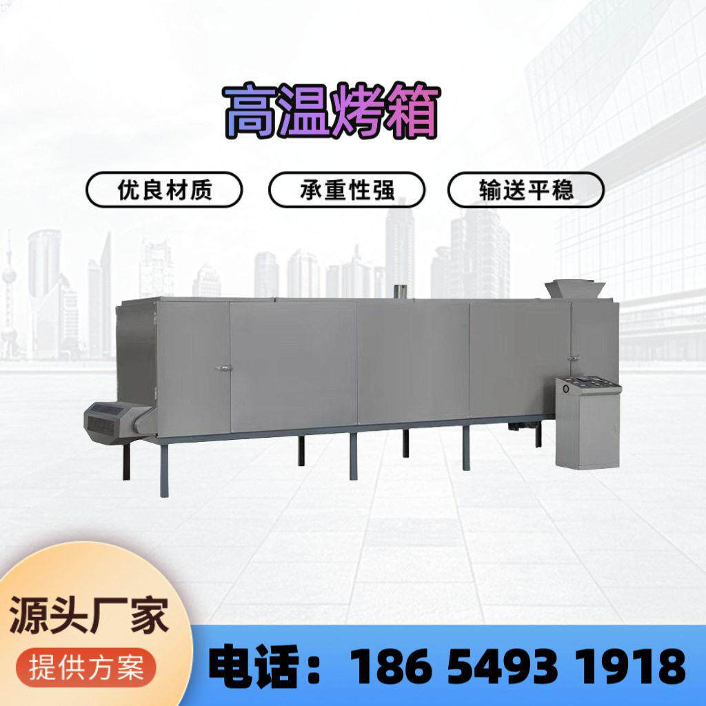 隧道炉炭烧烘炉炭烤杏仁饼隧道炉食品隧道炉月饼隧道炉