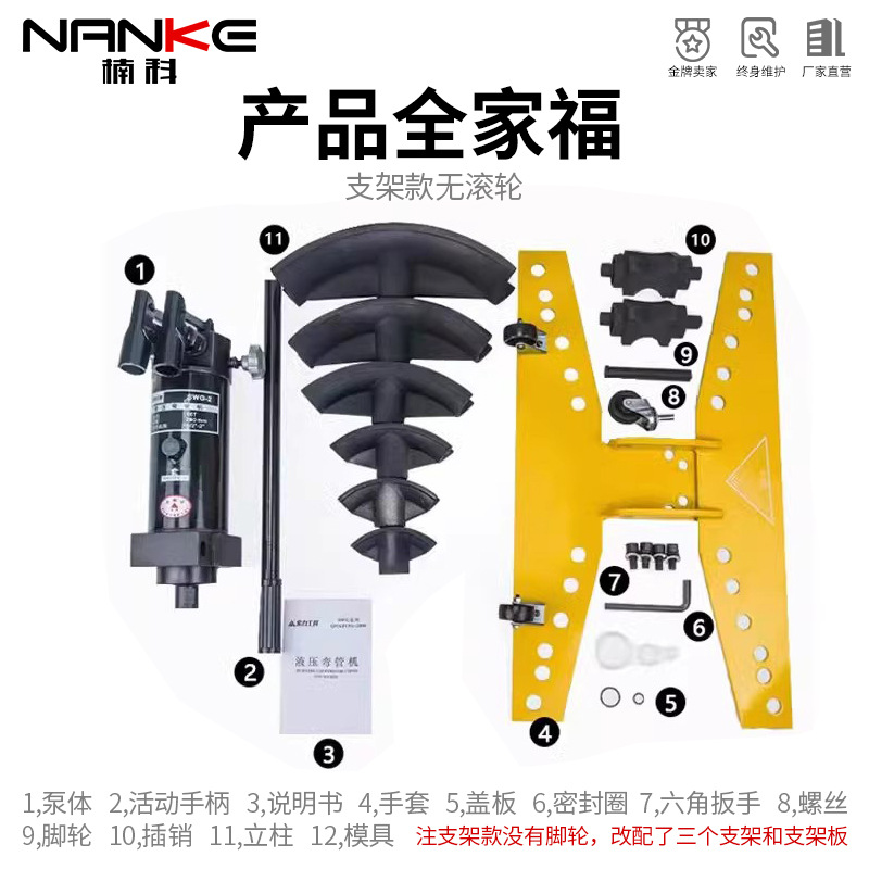 液压弯管机手动型弯管机电动弯管机SWG-1234寸镀锌管铁管折弯X20